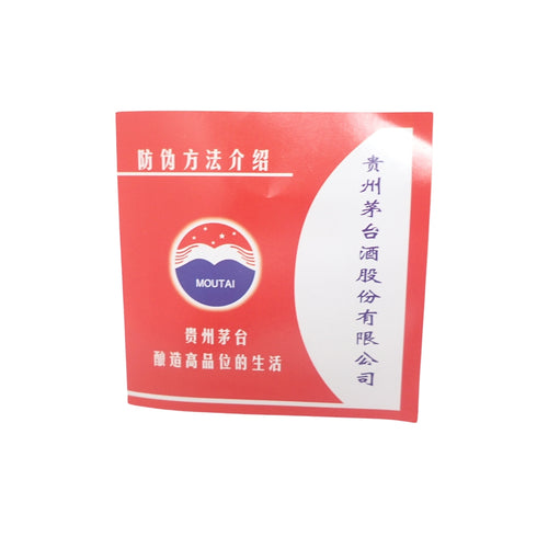 貴州茅台酒 マオタイ酒 天女ラベル 2021 500ml 53% KWEICHOW MOUTAI 中国酒950g【O2】