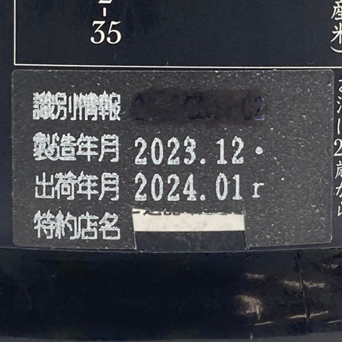 新政酒造 新政 秋櫻 コスモス 改良信交 2023 720ml 13% 2024年1月出荷 ARAMASA 日本酒- 純米酒【V】