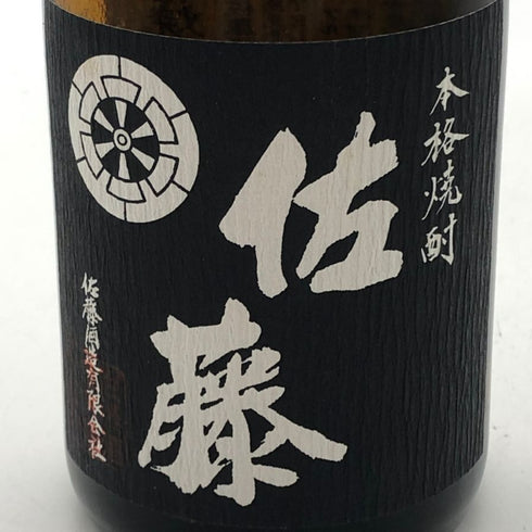 佐藤酒造 黒麹仕込 佐藤 黒 720ml 25% 芋焼酎【W1】