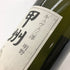 明野甲州 キュヴェ三澤 グレイス 甲州 ワイン 2018 750ml 11% Akeno Koshu 日本ワイン【Q】