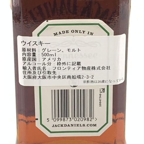 ジャックダニエル テネシートラベラーズ ボールド&スパイシー No.2 500ml 53.5% JACK DANIERL'S TENNESSEE TRAVELERS BOLD SPICY 【D4】