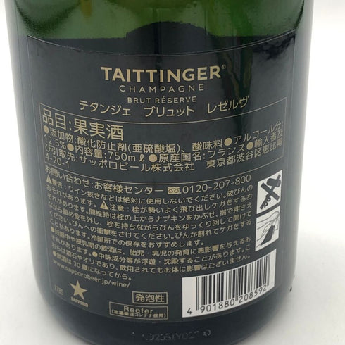テタンジェ ブリュット レゼルヴ 750ml 12.5% TAITTINGER BRUT RESERVE シャンパン【X4】