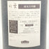 吉田酒造 竹葉 純米大吟醸 1800ml 15% 2024年 【P1】