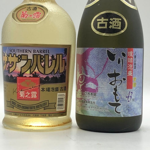 【泡盛4本セット】サザンバル&老麹泡盛&いりおもて&泡波 720ml&100ml 25~40% 泡盛【7-0】