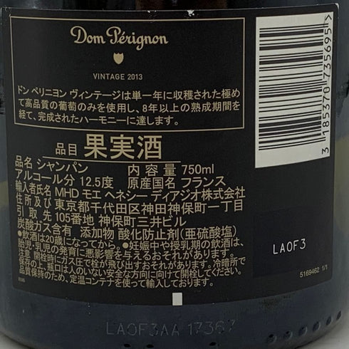 ドンペリニヨン ブリュット 白 2013 750ml 12.5% Dom Perignon Brut シャンパン【J4】