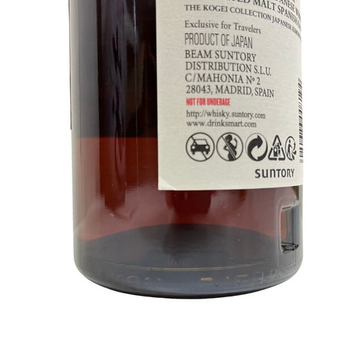 東京都限定◆サントリー 山崎 ピーテッドモルト スパニッシュオーク 海外流通版 箱付 ホログラム付き 700ml 43% SUNTORY yamazaki 【D】
