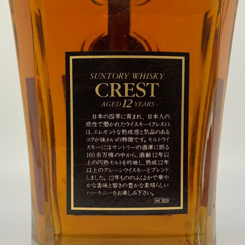 東京都限定◆サントリー クレスト 12年 響マーク 700ml 43% SUNTORY CREST 【A2】
