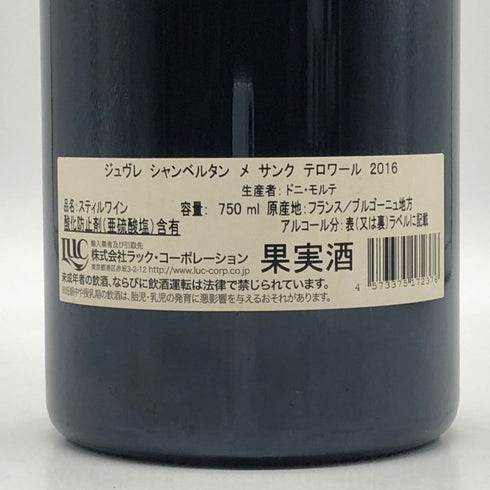 ドメーヌ ドニ モルテ ジュヴレ シャンベルタン メ サンク テロワール 2016 750ml 13% Dom. Denis Mortet Gevrey Chambertin Mes Cinq Terroirs ブルゴーニュワイン【K4】