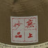 酒鬼酒 無上妙品 500ml 46% 中国酒1005g【U4】