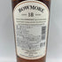 ボウモア 18年 700ml 43% BOWMORE 【F4】