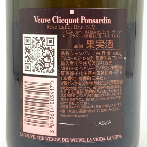ヴーヴ クリコ ロゼ ローズラベル 750ml 12.5% Veuve Clicquot Rose Label シャンパン【F2】