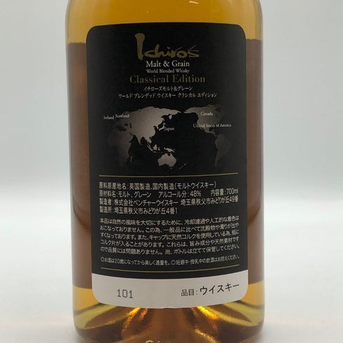 東京都限定◆ベンチャーウイスキー イチローズモルト クラシカル エディション 700ml 48% Ichiro's Malt Classical Edition 【W1】