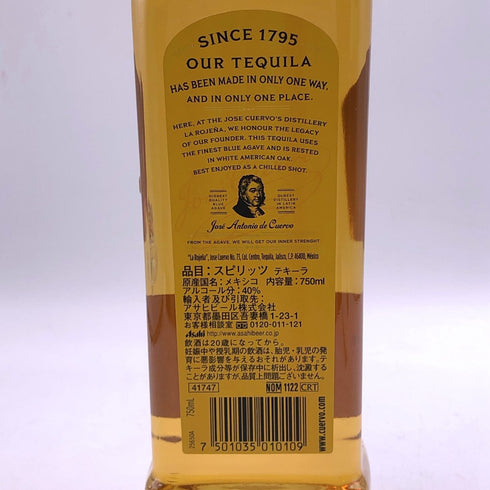ホセ クエルボ ゴールド エスペシャル リミテッドエディション 限定デザイン 750ml 40% Jose Cuervo テキーラ【D1】