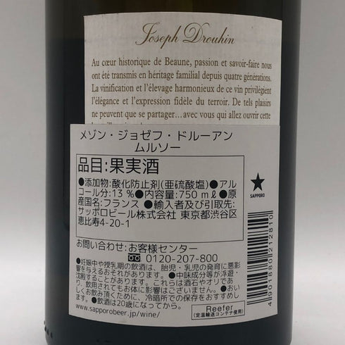 メゾン ジョセフ ドル―アン ムルソー 750ml 13% Maison Joseph Drouhin Meursault 白ワイン【P2】