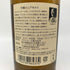 【空きボトル】東京都限定◆ニッカ 竹鶴 ピュアモルト 白ラベル 700ml 43% NIKKA 【H2】