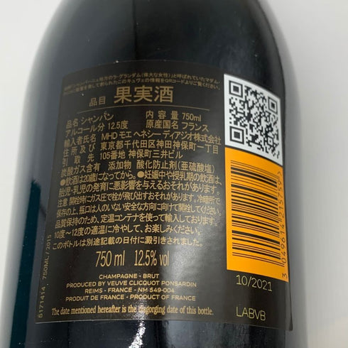 ヴーヴ クリコ ラ グランダム イエロー 2015 12.5% 750ml Veuve Clicquot シャンパン【I2】