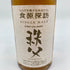 東京都限定◆イチローズモルト 秩父 食源探訪 2024S 700ml 64% Ichiro's Malt 【D4】