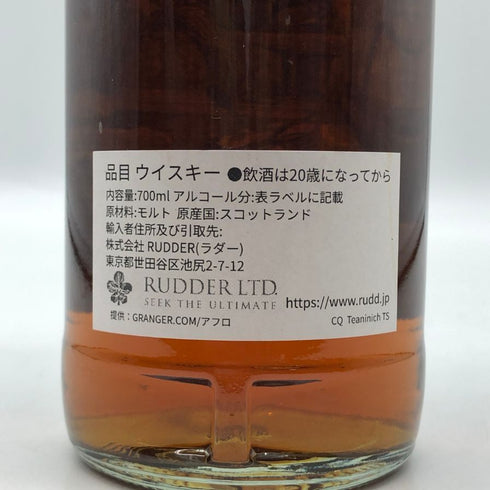 ラダー アートセッション クラシック ティーニニック 15年 2009-2024 700ml 54.1% RUDDER スコッチウイスキー【B2】