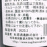 射美 ブラック 720ml 17%2025年3月 IBI 日本酒- 純米酒【P1】