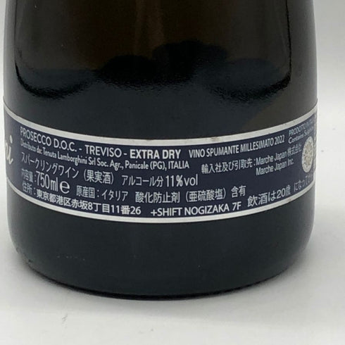ランボルギーニ エクストラ ドライ ブルーラベル スパークリングワイン 750ml 11% Lamborghini スパークリングワイン【W0】