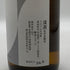 勝駒 本仕込 2026 9月 720ml 16% KATIKOMA 日本酒 -本醸造酒【T4】
