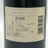 シャトー カロン セギュール 1994 750ml 12.5% Chateau Calon Segur ボルドーワイン【O0】