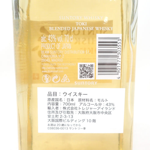 東京都限定◆サントリー 季 700ml 43% SUNTORY TOKI 【N4】