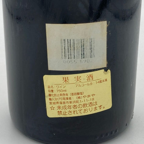 ルイ ジャド クロ ヴージョ グランクリュ 1989 750ml 13,5% LOUIS JADOT ブルゴーニュワイン【W1】