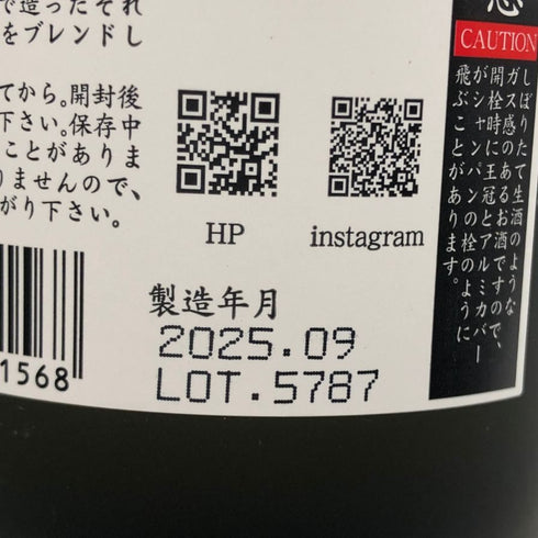 富久千代酒造 鍋島 純米大吟醸 CROSS+ 山田穂+渡船2号 2025年9月 720ml 16% NABESHIMA 日本酒- 純米大吟醸酒【C1】