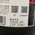 富久千代酒造 鍋島 純米大吟醸 CROSS+ 山田穂+渡船2号 2025年9月 720ml 16% NABESHIMA 日本酒- 純米大吟醸酒【C1】