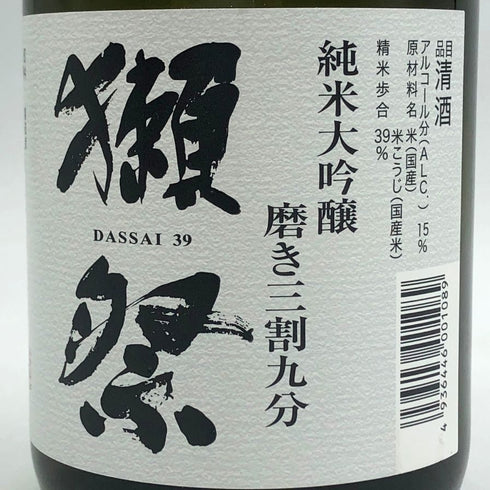 旭酒造 獺祭 純米大吟醸 磨き 二割三分 720ml 15% 2024年8月 DASSAI 日本酒- 純米大吟醸酒【Z1】