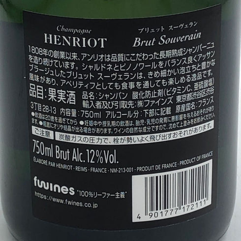 アンリオ ブリュット スーヴェラン 750ml HENRIOT Brut Souverain シャンパン【V4】