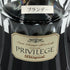 ビスキー プリヴィレッジ 750ml 40% BISKEE PRIVILEGE コニャック【X4】