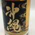 東京都限定◆沖縄アイランドブルー 8年 40% 700ml OKINAWA ISLAND BLUE 【H1】