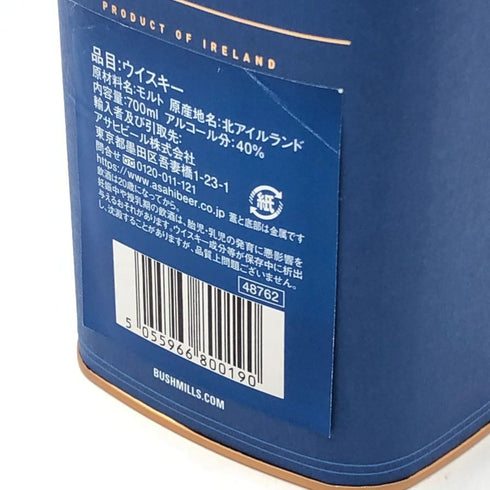 ブッシュミルズ 12年 シングルモルト 700ml 40% BUSHMILLS スコッチウイスキー【T0】