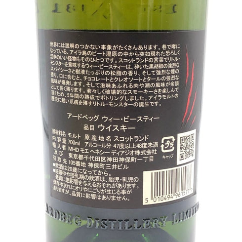 アードベッグ ウィー ビースティー 5年 700ml 47.4% ARDBEG WEE BEASTIE スコッチウイスキー【L4】