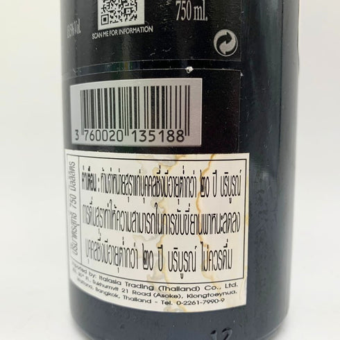 シャトー ランシュ バージュ 2015 750ml 13.5% CHATEAU LYNCH BAGES 【E4】