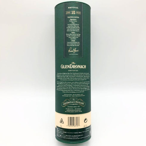 グレンドロナック 15年 リバイバル 46% 700ml GLENDRONACH スコッチウイスキー【Q】