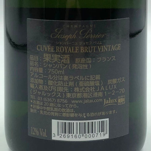 ジョセフ ペリエ キュヴェ ロワイヤル ブリュット ヴィンテージ 2008 750ml 12% JOSEPH PERRIER BRUT VINTAGE CUVEE ROYAL スコッチウイスキー【W4】