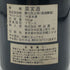 シャトー マルキ ド テルム マルゴー 1993 750ml 12.5% CHATEAU MARQUIS DE TERME MARGAUX ボルドーワイン【A3】