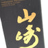 東京都限定◆サントリー 山崎 18年 旧 700ml 43% Suntory 【同梱不可】 【V4】
