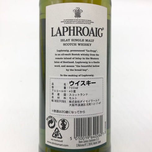 ラフロイグ 10年 シングルモルト スコッチウイスキー 700ml 40% LAPRHROAIG スコッチウイスキー【U1】