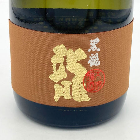黒龍 大吟醸 龍 720ml 16% 2023年5月 日本酒 - 大吟醸酒【O】