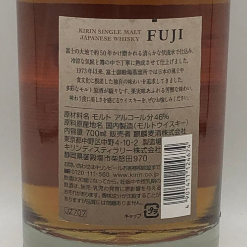 東京都限定◆キリン 富士御殿場蒸溜所 富士 シングルモルト ウイスキー 700ml 46% KIRIN FUJI GOTEMBA DISTILLERY 【X4】