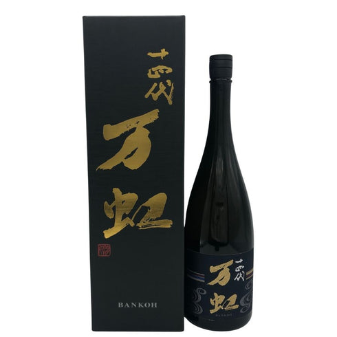 十四代 万虹 2023年7月 1500ml 16% 日本酒 - 大吟醸酒【I2】