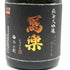 写楽 寫楽 純米大吟醸 極上二割 2024 07.12 720ml 16% 日本酒- 純米大吟醸酒【R2】