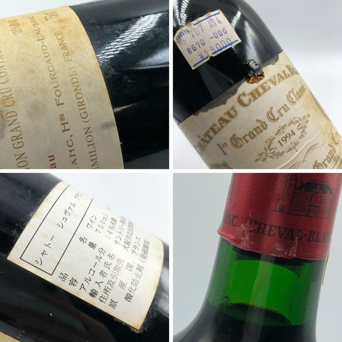 シャトー シュヴァル ブラン 1994 750ml 12.5% CHATEAU CHEVAL BLANC ボルドーワイン【S4】