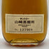 東京都限定◆サントリー 山崎蒸溜所限定 シングルモルト ウイスキー シリアルNo付き 300ml 40% SUNTORY 【P1】