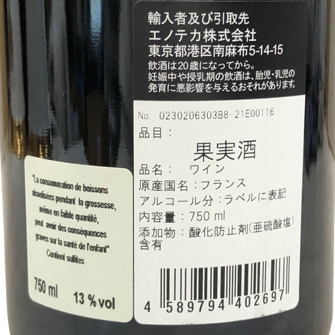 フランソワ フュエ エシェゾー グラン クリュ 2018 750ml 13% François Feuillet Echezeaux Grand Cru ブルゴーニュワイン【H3】