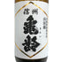 信州亀齢 山田錦 無濾過生 新酒 純米吟醸 720ml 15% 2025年2月 日本酒 - 純米吟醸酒【G3】